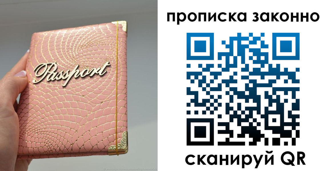 временная регистрация в квартире в Аше