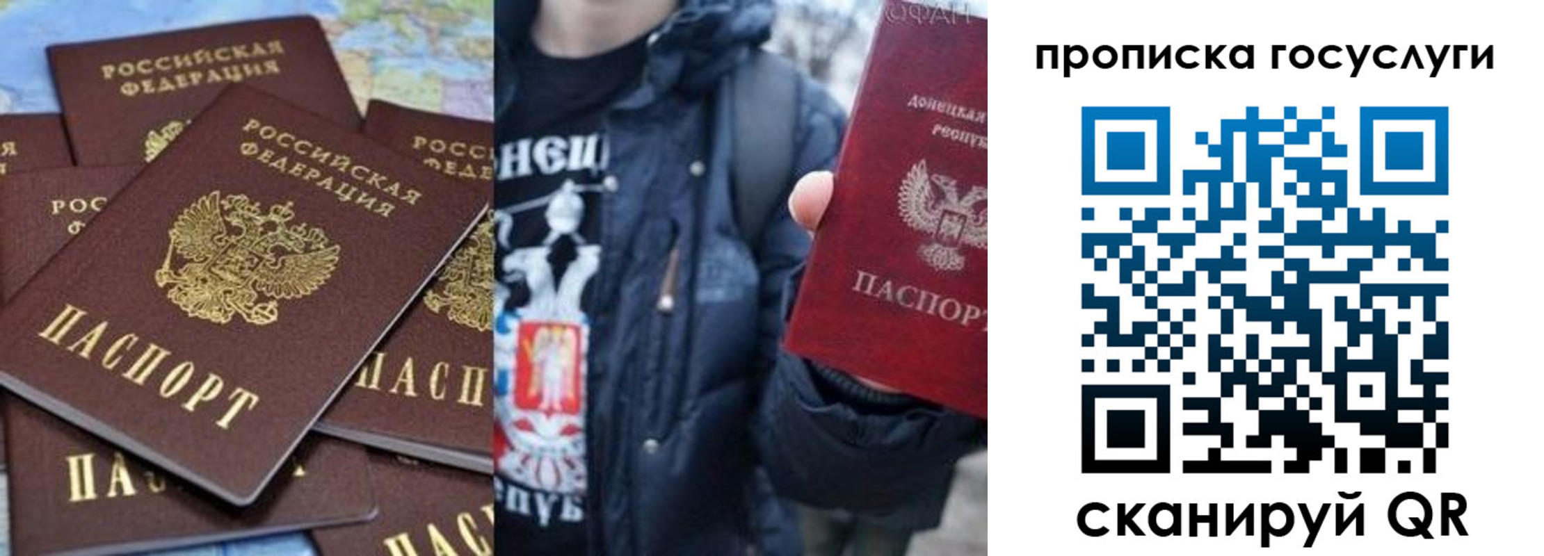 прописка для военкомата в Аше