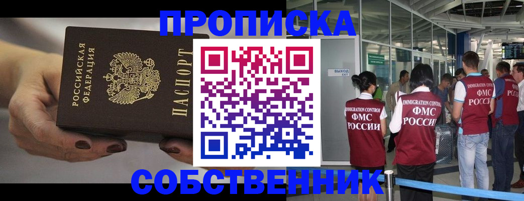 временная регистрация госуслуги в Аше