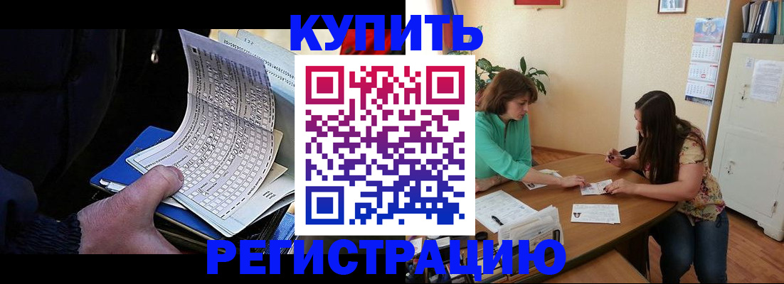 регистрация для школы в Аше