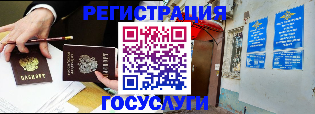 регистрация для дет. сада в Аше