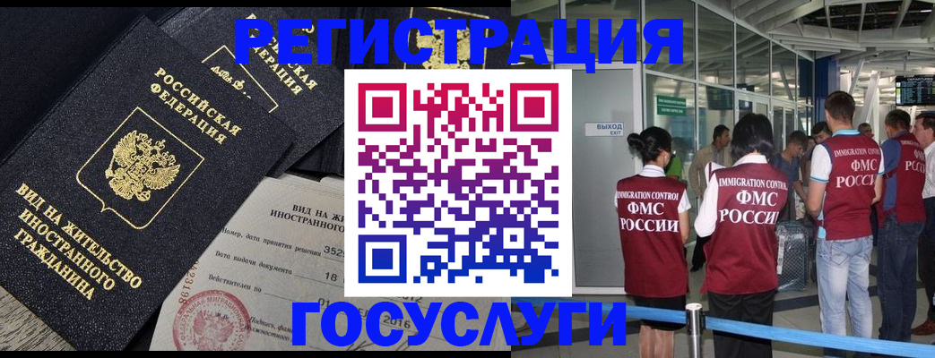 временная регистрация недорого в Аше