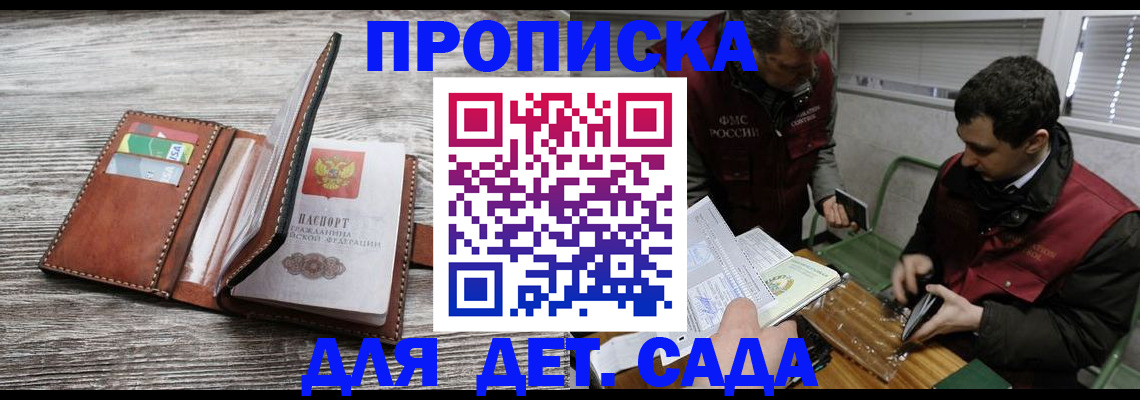 регистрация для школы в Аше